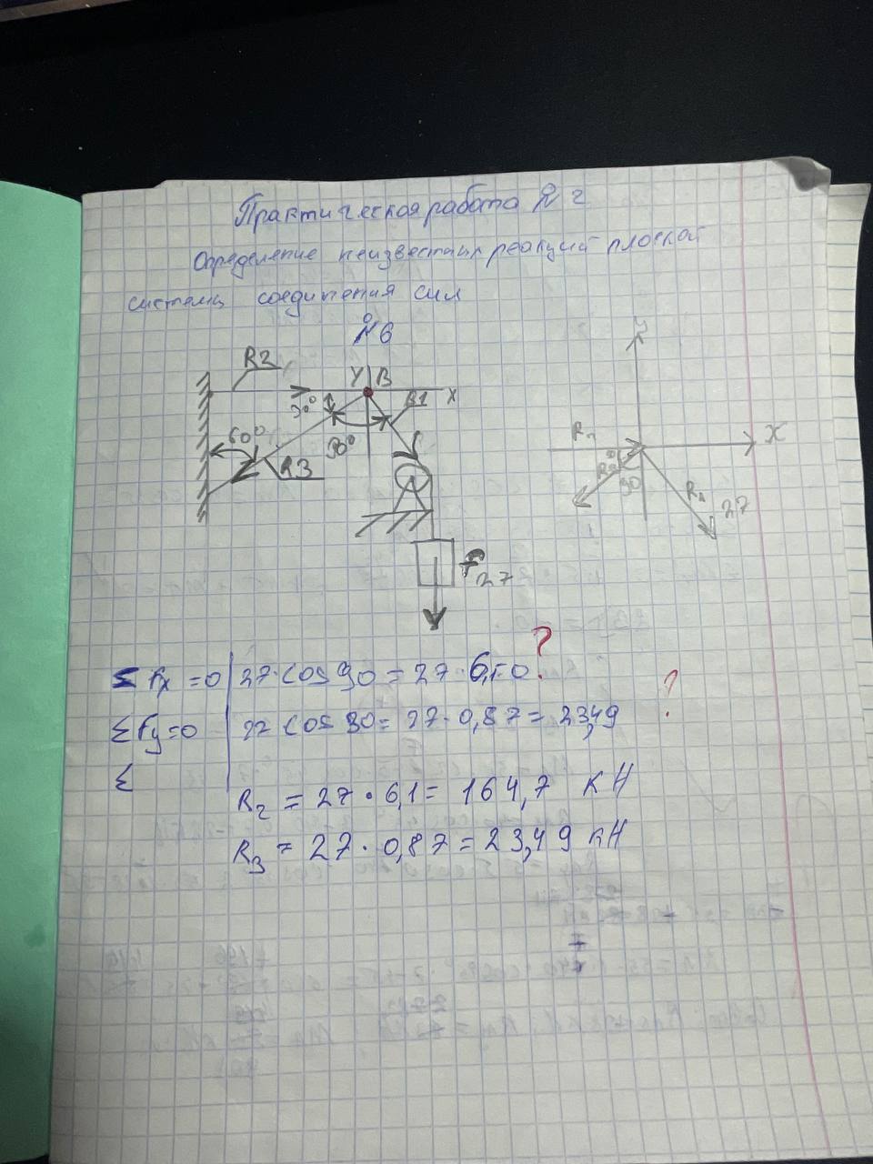 Практическая по технической механике 2 курс